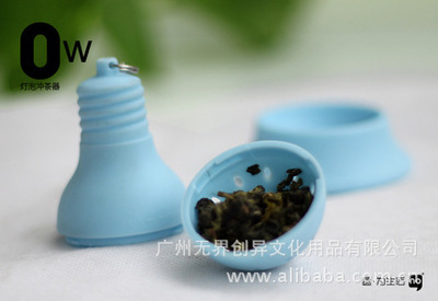 創(chuàng)意點(diǎn)亮茶時(shí)光 泡茶器燈泡沖茶器，廣州無界創(chuàng)異文化用品的匠心之作