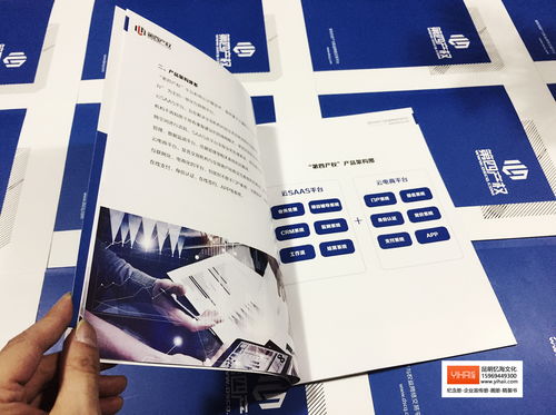 昆明企業(yè)畫冊制作 專業(yè)塑造品牌形象，憶海文化助力企業(yè)宣傳